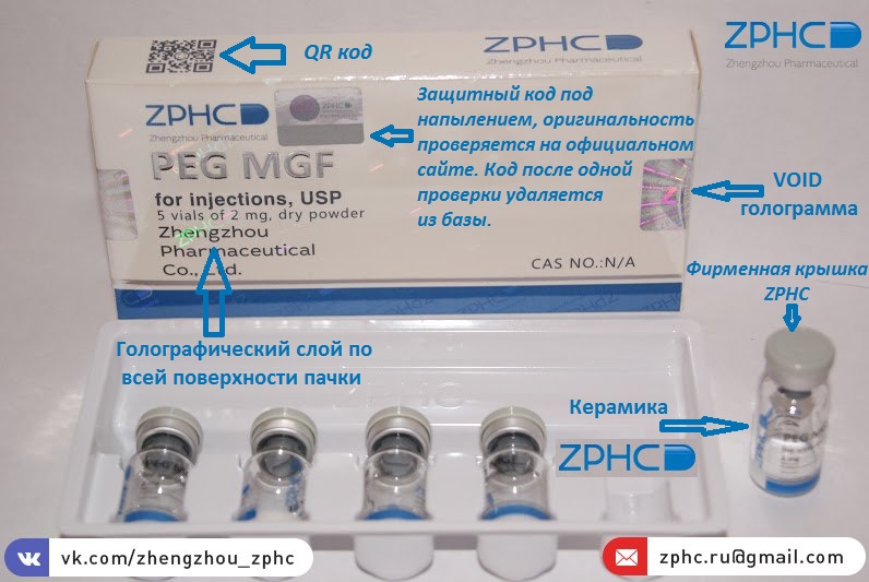 Пептиды Zphc  официальный представитель - Бодибилдинг форум AnabolicShops