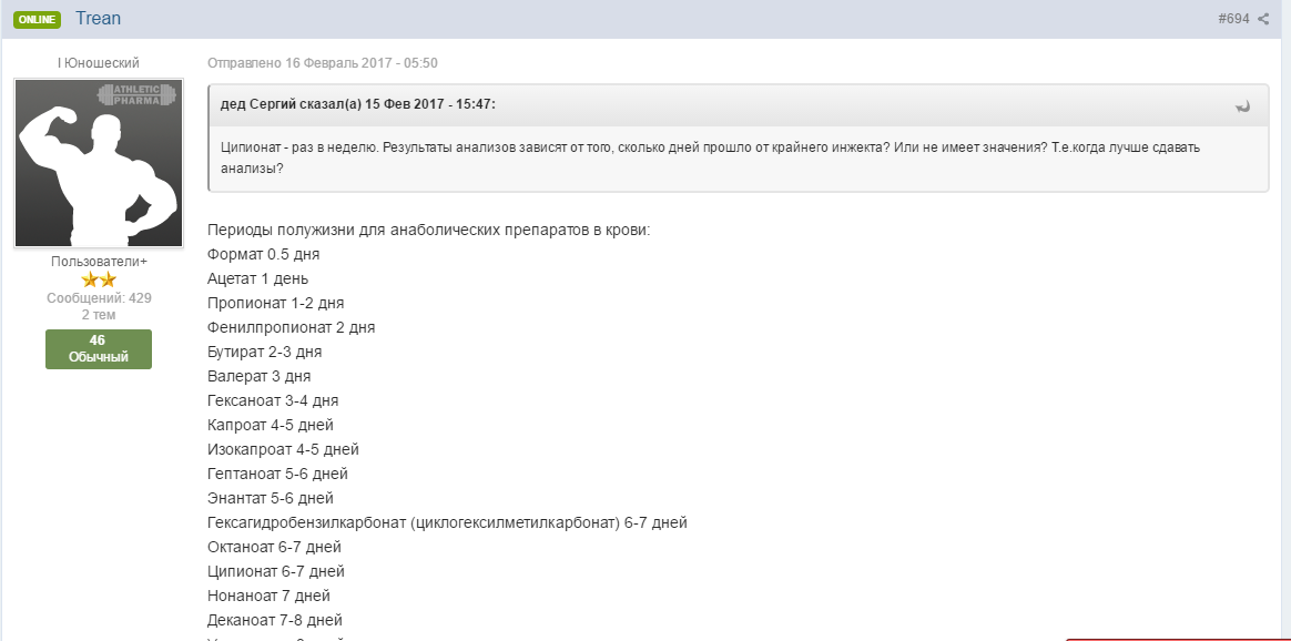 Мануал для тестера: как сдавать анализы - Бодибилдинг форум AnabolicShops