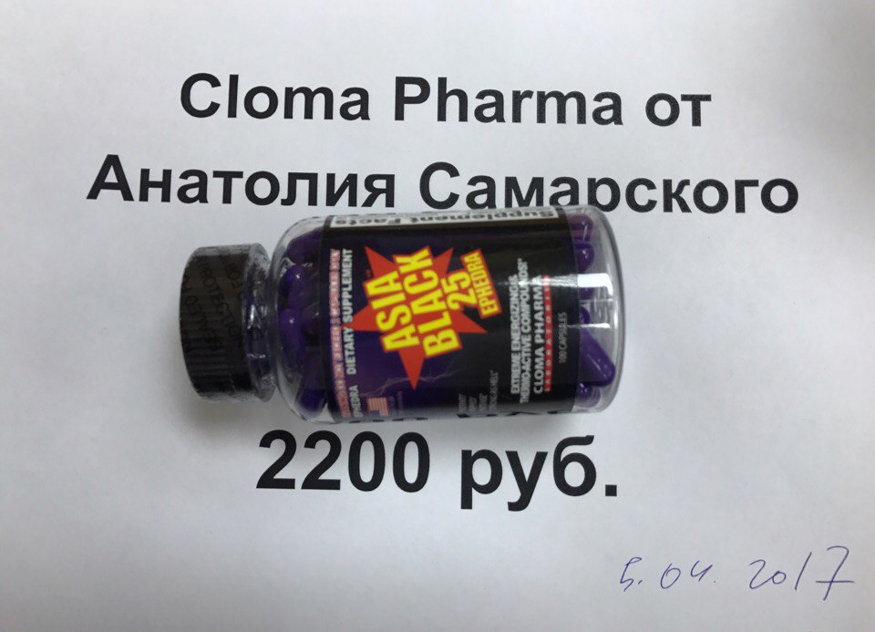 Витрина Анатолия Самого. - Бодибилдинг форум AnabolicShops