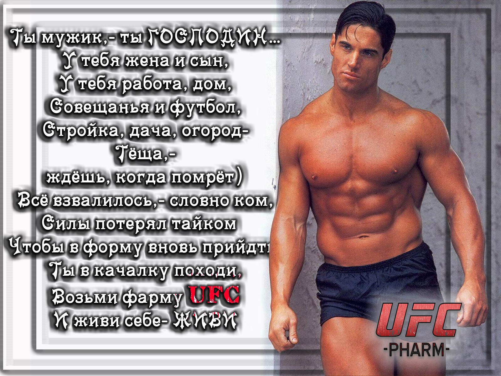 Конкурс от DANABOL.PW & UFC-PHARM! 60 000 руб. ПРИЗЫ! - Бодибилдинг форум AnabolicShops