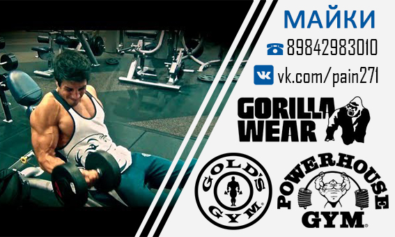 Майки Golds Gym - Power House - Gym Shark -  Gorilla Wear - NPC - наложенный платеж - Бодибилдинг форум AnabolicShops