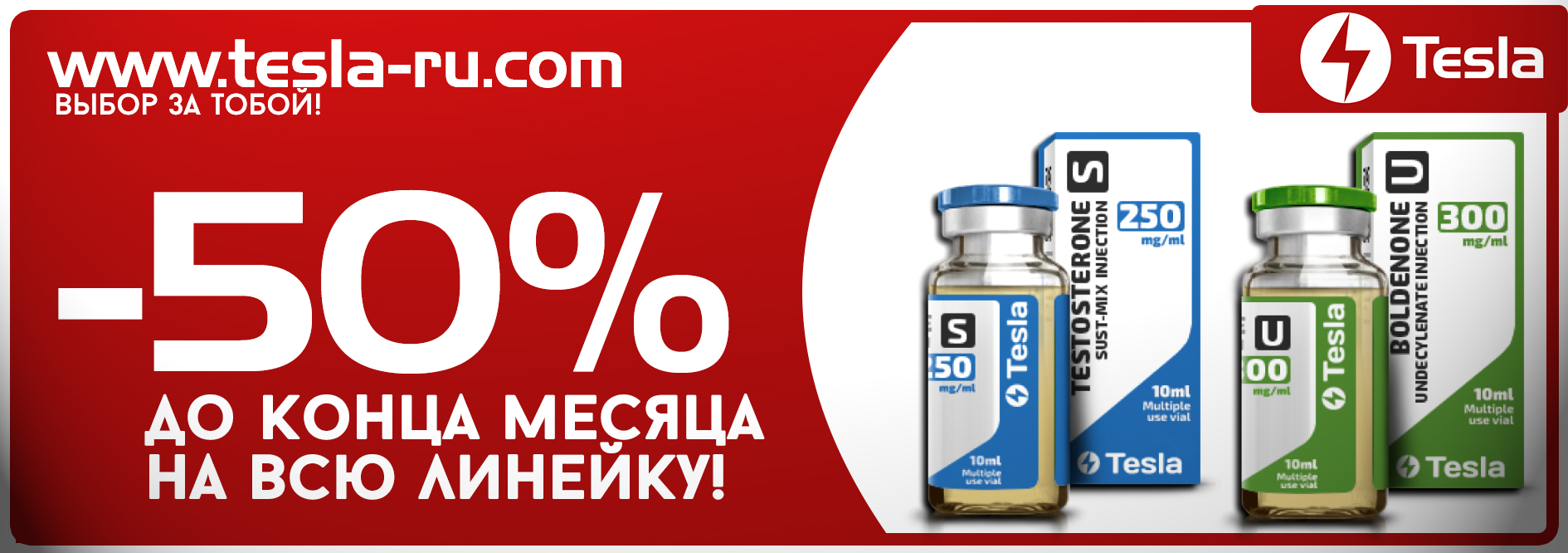 РАСПРОДАЖА! Второй ШАНС и всего 2 недели сумасшедших ЦЕН!!! Вторая волна! - Бодибилдинг форум AnabolicShops