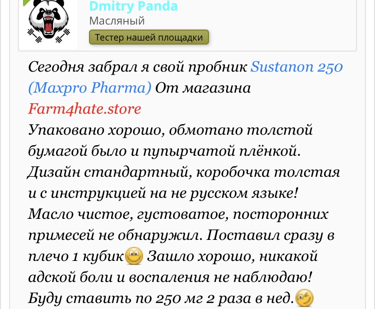 Тестер Дмитрий Панда@ Пути_н - Бодибилдинг форум AnabolicShops