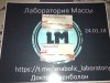 Лаборатория Массы - Бодибилдинг форум AnabolicShops