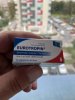 Eurotropin Hgh® EPF ™ ООО «Кишинёвский Эндокринный Завод » - Бодибилдинг форум AnabolicShops