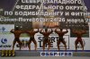 Развиваемся вместе! - Бодибилдинг форум AnabolicShops